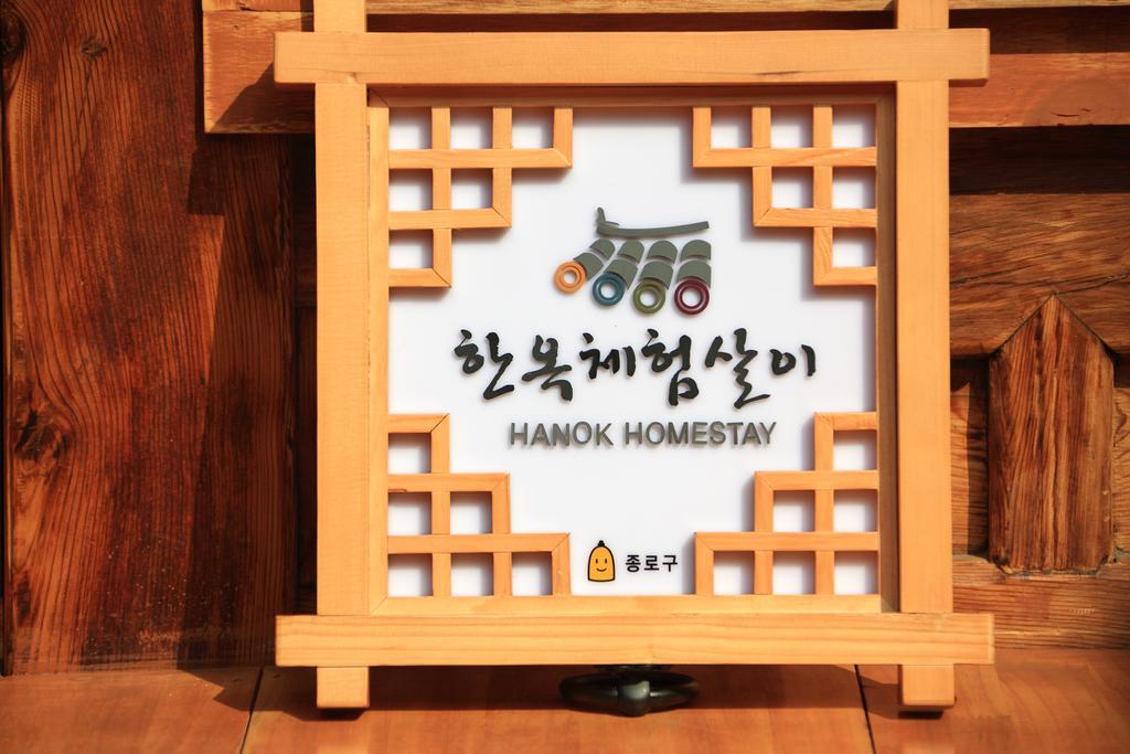 Dajayon Hanok Stay Сеул Экстерьер фото